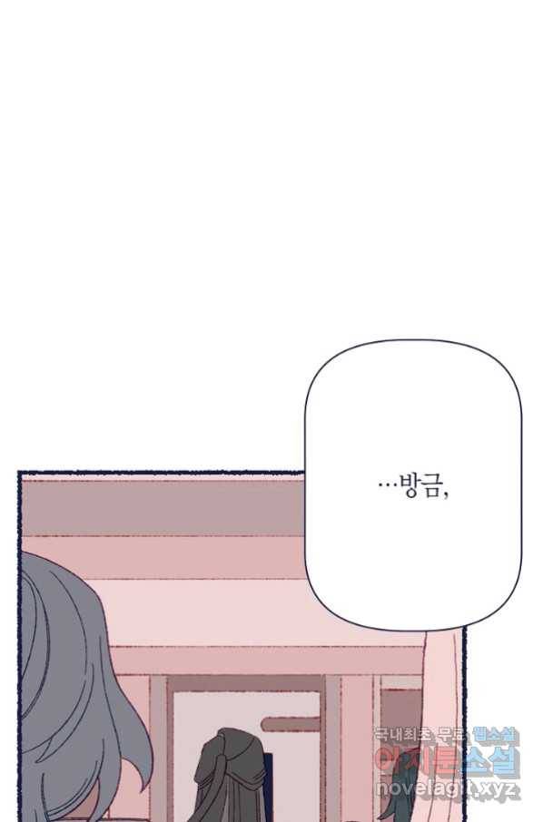 세계신대백과 50화 마침 9