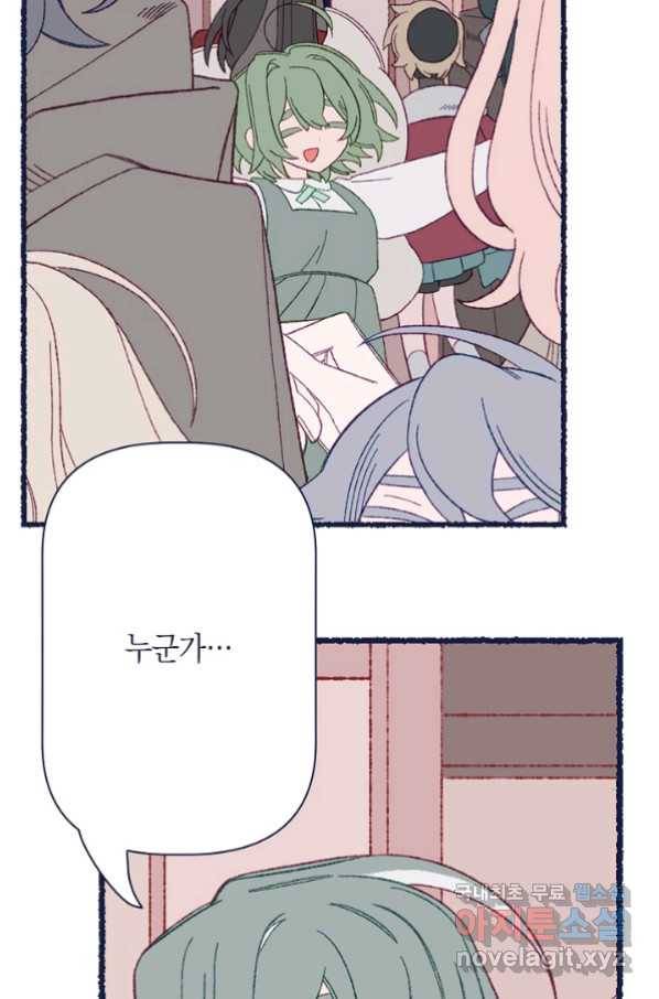 세계신대백과 50화 마침 10