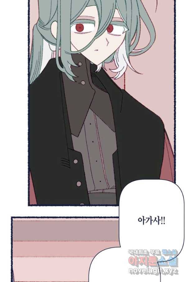 세계신대백과 50화 마침 11