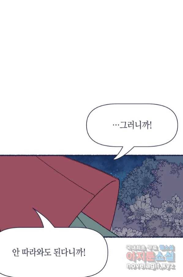 세계신대백과 50화 마침 14