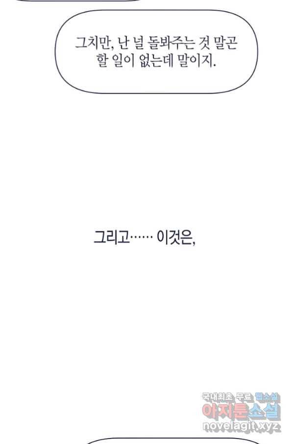 세계신대백과 50화 마침 15