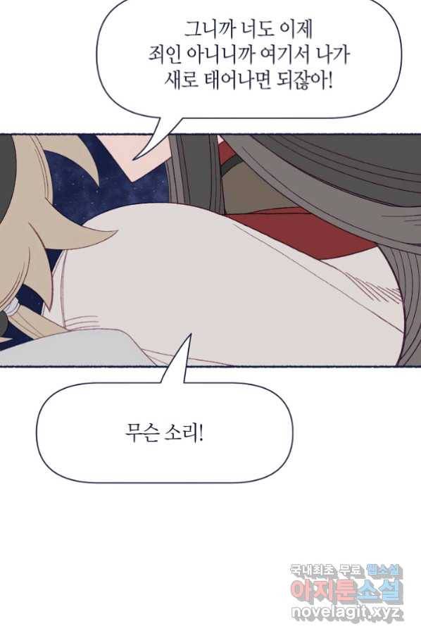 세계신대백과 50화 마침 16