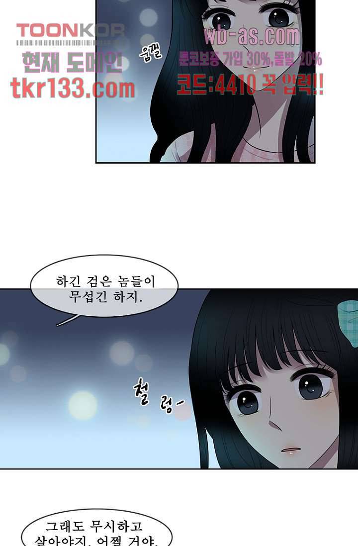 나의 빛나는 세계 45화 6