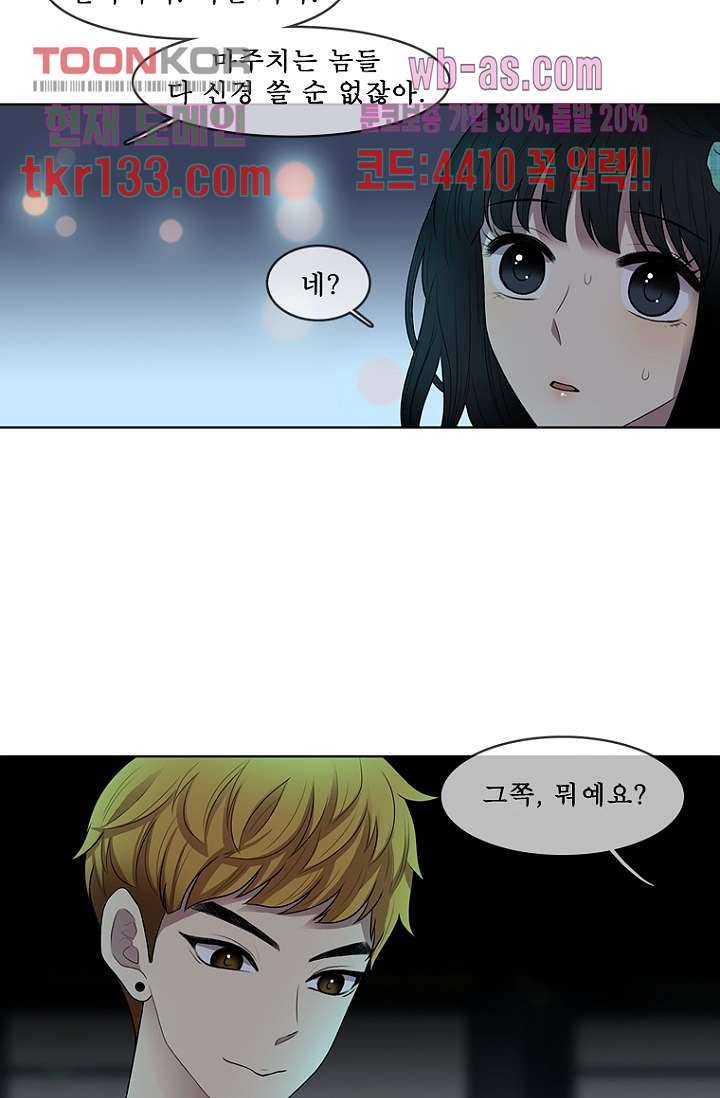 나의 빛나는 세계 45화 7