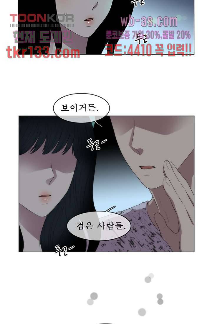 나의 빛나는 세계 45화 9