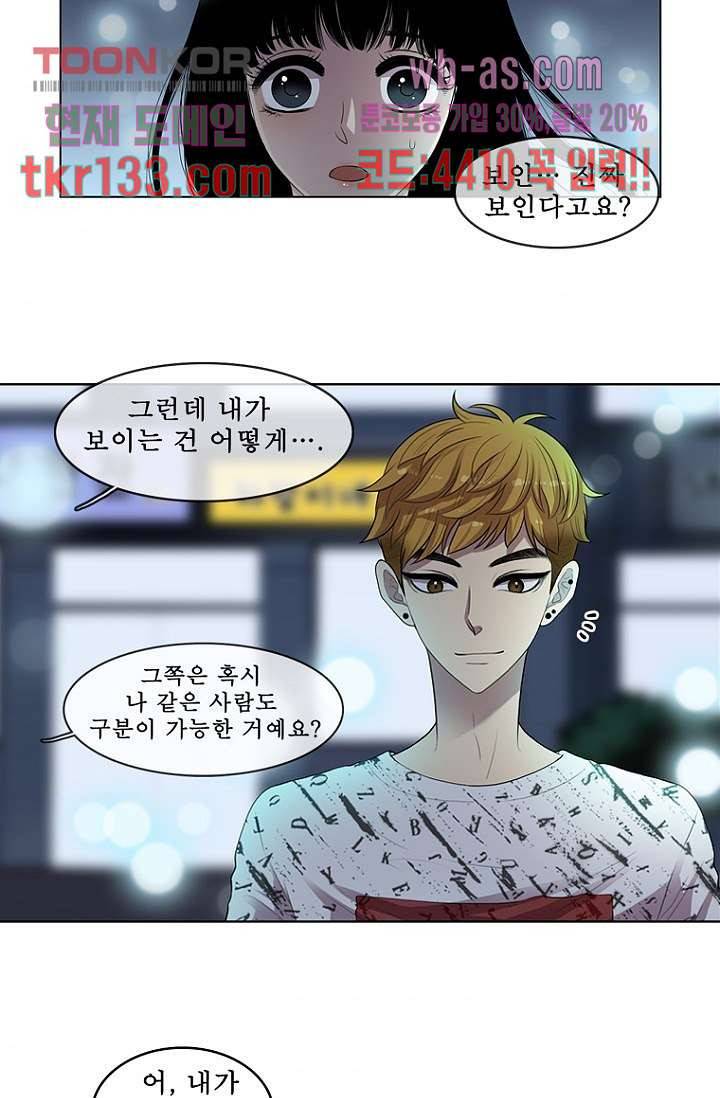 나의 빛나는 세계 45화 11