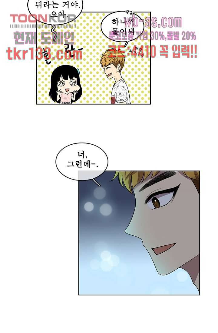 나의 빛나는 세계 45화 12