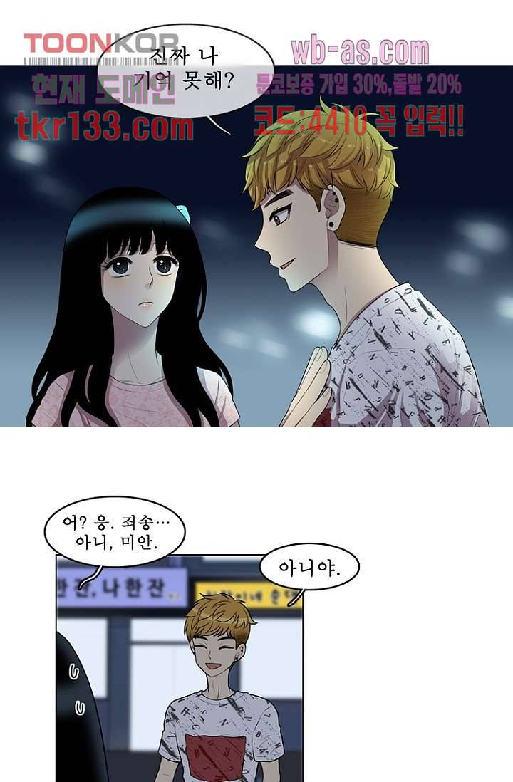 나의 빛나는 세계 45화 13