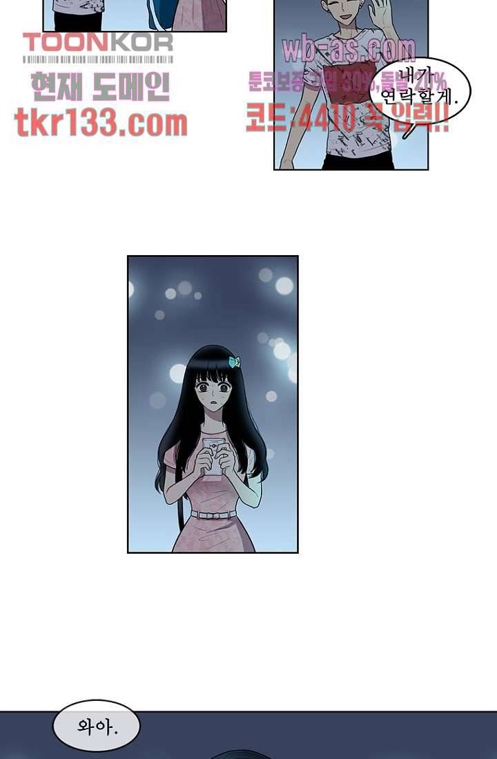 나의 빛나는 세계 45화 15