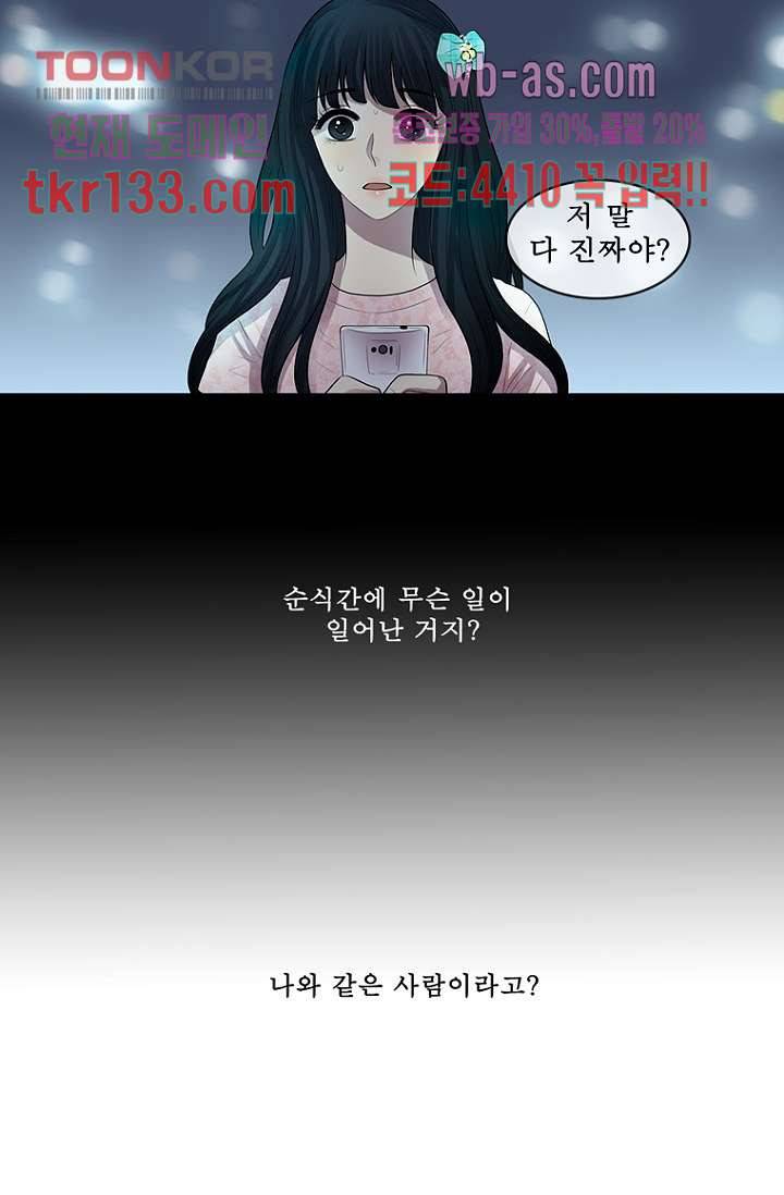 나의 빛나는 세계 45화 16
