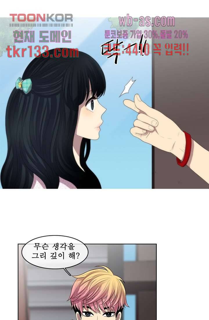 나의 빛나는 세계 45화 17