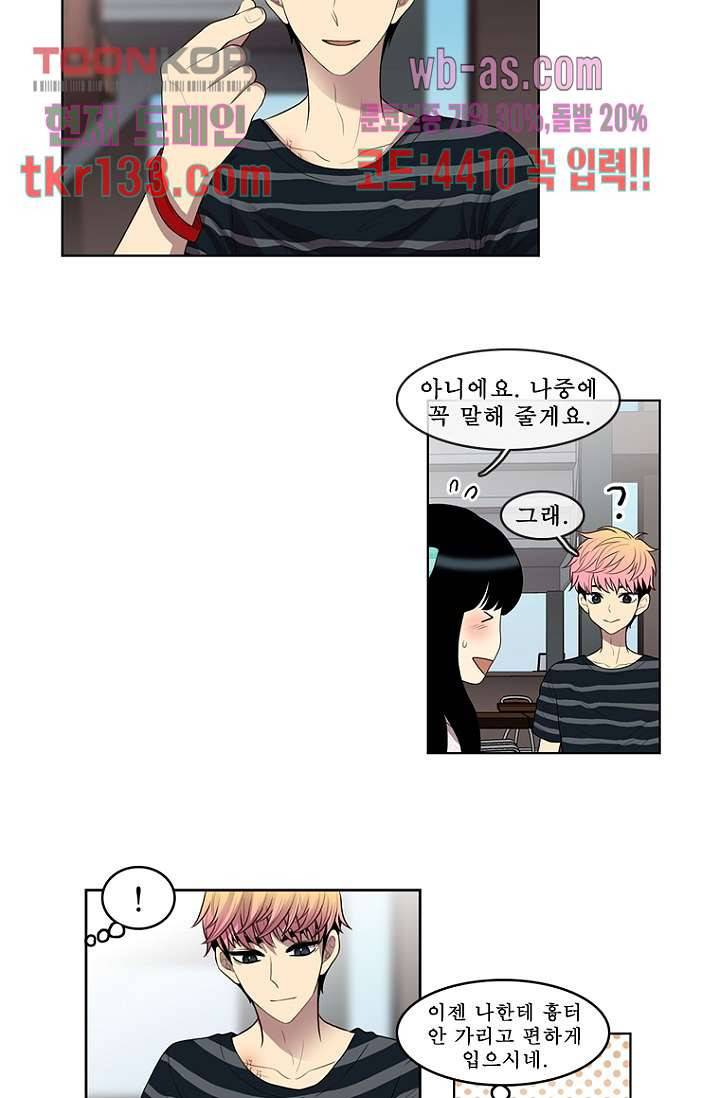 나의 빛나는 세계 45화 18