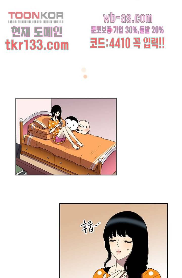 나의 빛나는 세계 45화 26