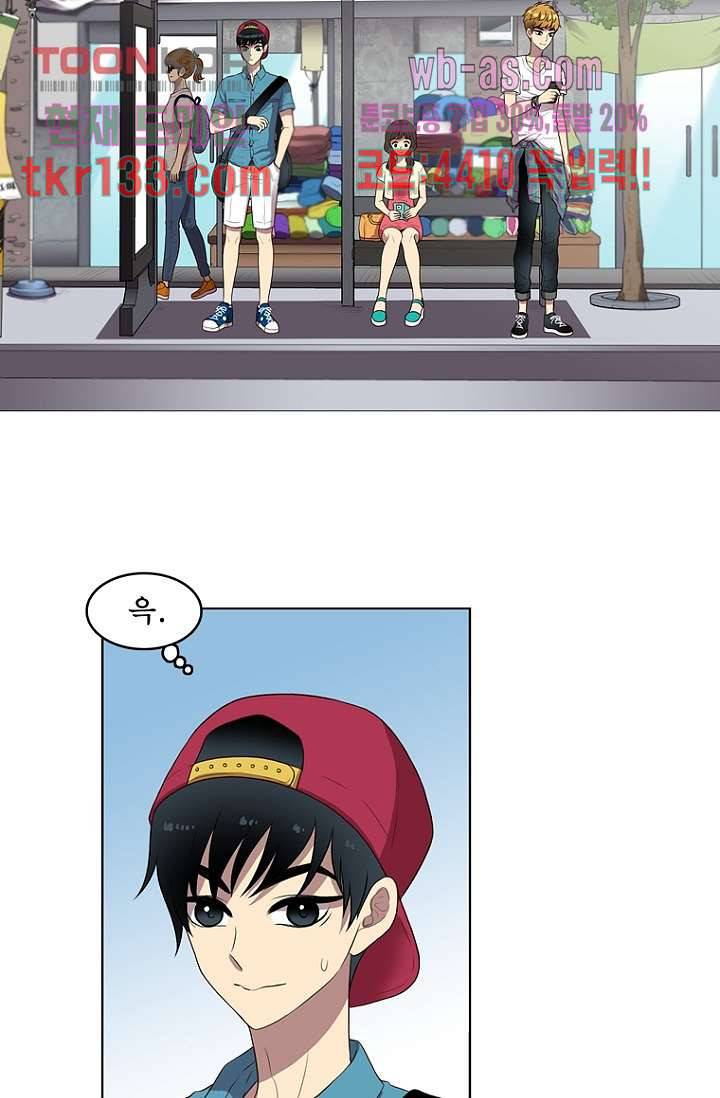 나의 빛나는 세계 45화 29