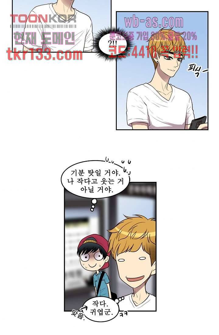 나의 빛나는 세계 45화 31