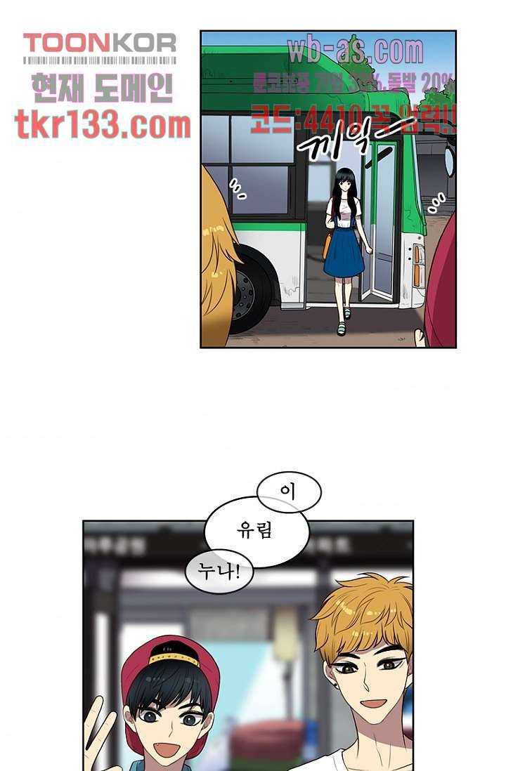 나의 빛나는 세계 45화 32