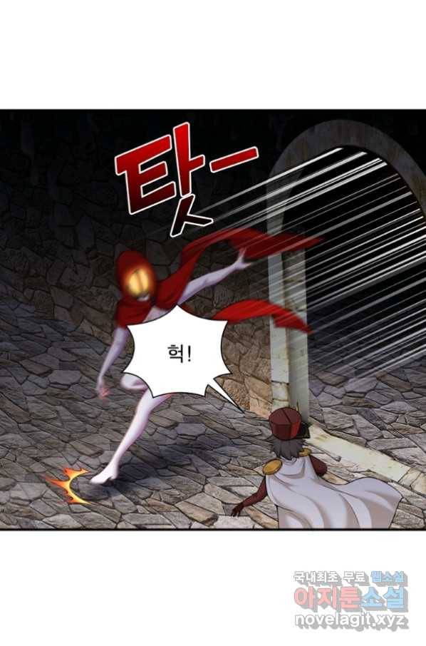 이세계에서 만렙 찍기 193화 1