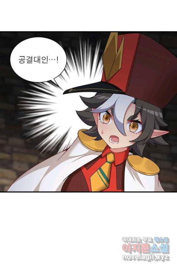 이세계에서 만렙 찍기 193화 2