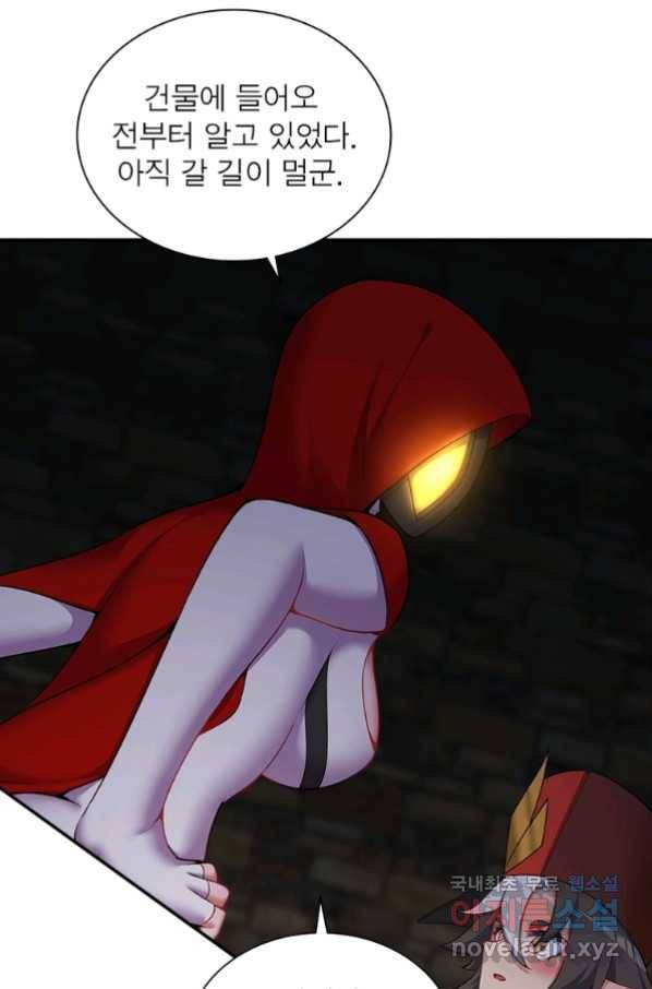 이세계에서 만렙 찍기 193화 3