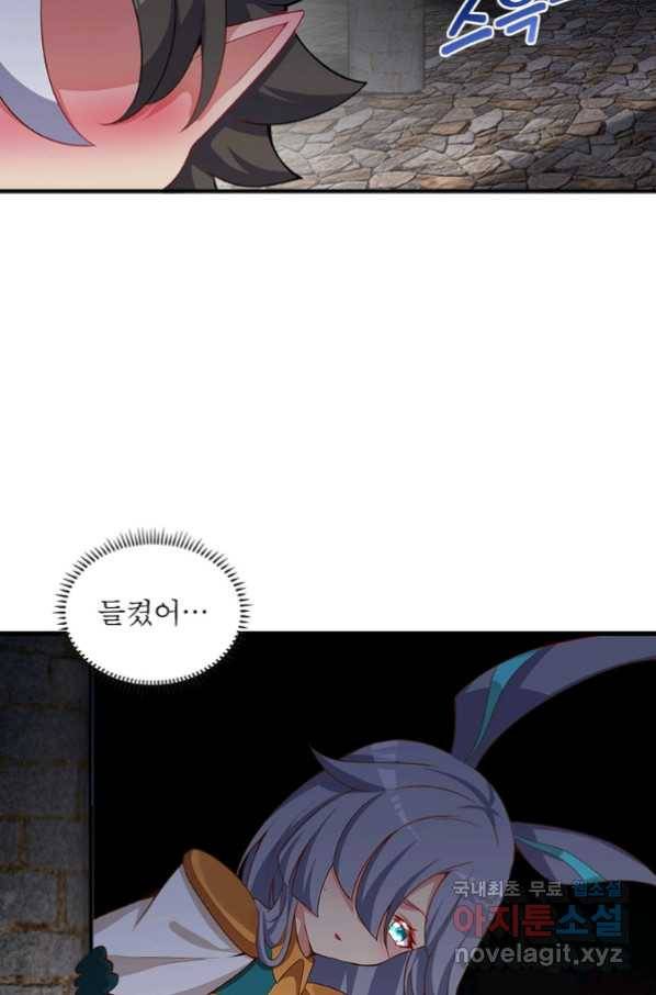 이세계에서 만렙 찍기 193화 6