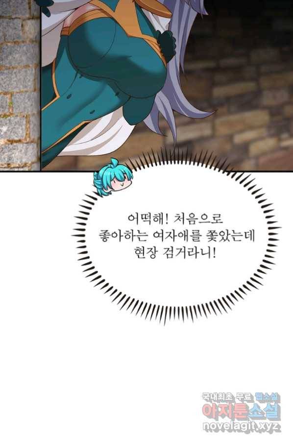 이세계에서 만렙 찍기 193화 7