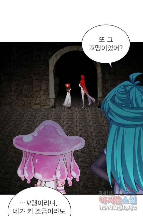 이세계에서 만렙 찍기 193화 9