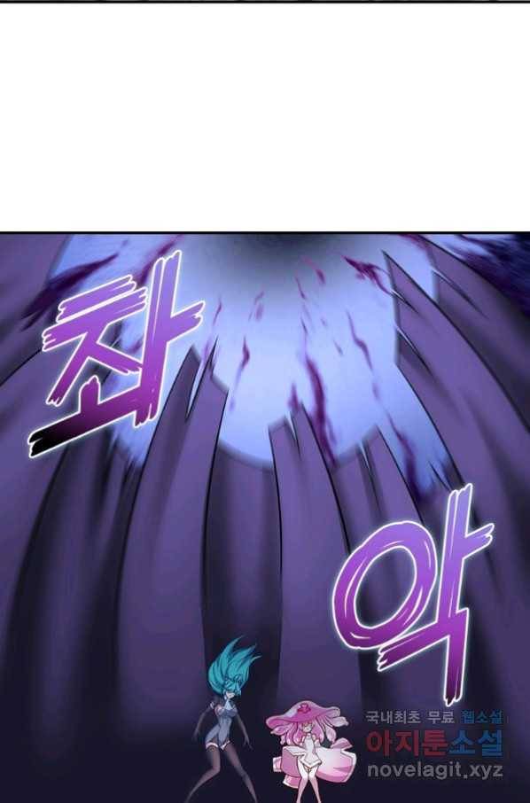 이세계에서 만렙 찍기 193화 11