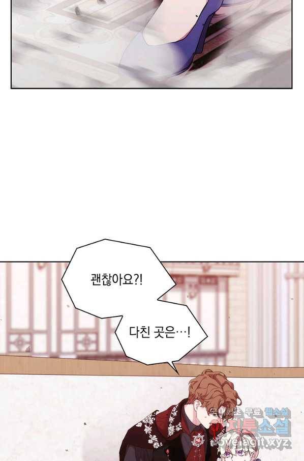 악녀가 사랑할 때 76화 8