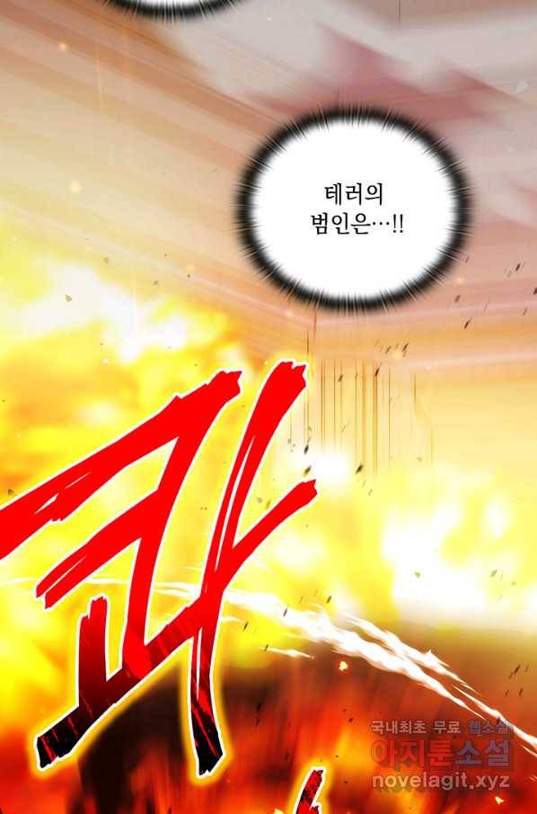 악녀가 사랑할 때 76화 12