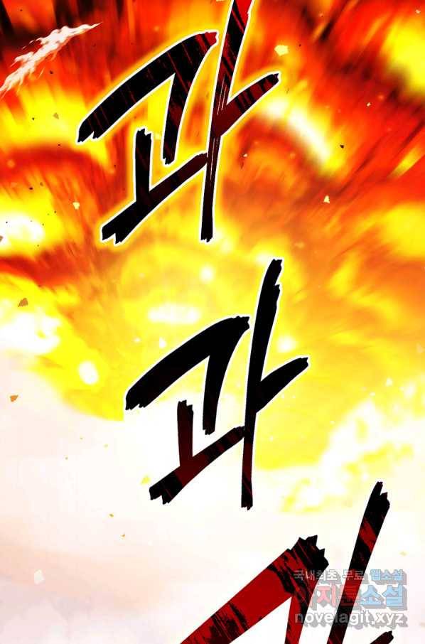 악녀가 사랑할 때 76화 13