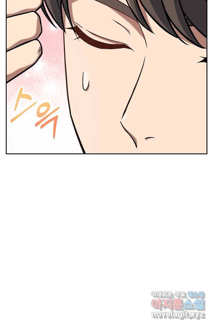 삼류호텔 막내셰프 47화 3