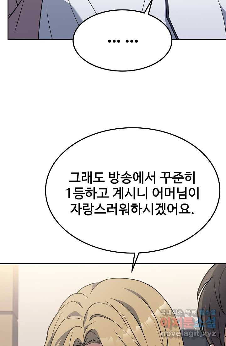 삼류호텔 막내셰프 47화 8