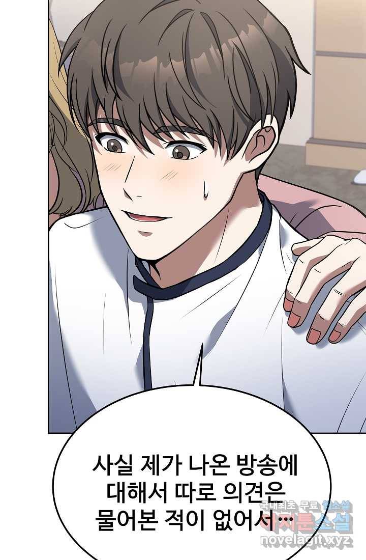 삼류호텔 막내셰프 47화 10