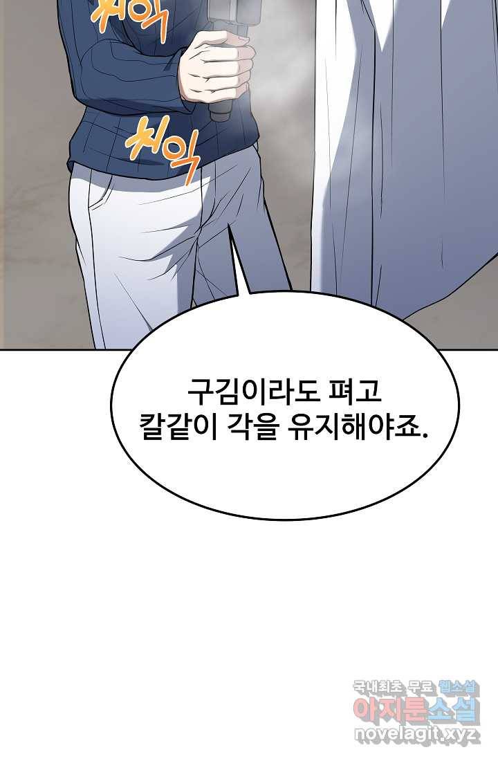 삼류호텔 막내셰프 47화 14