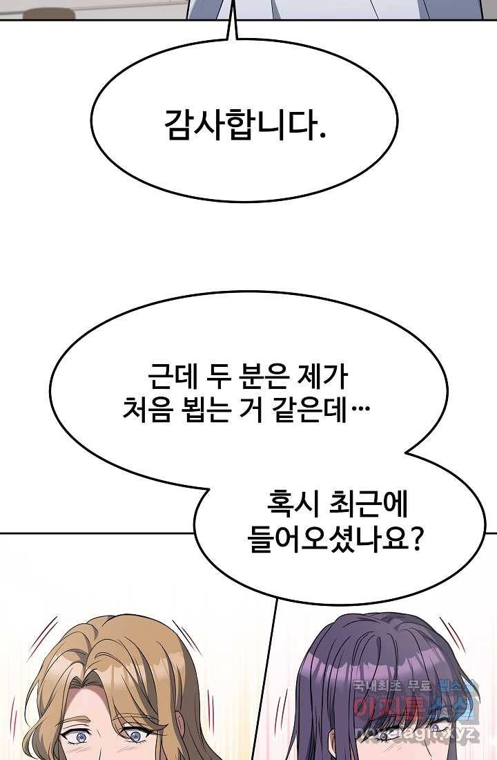 삼류호텔 막내셰프 47화 16