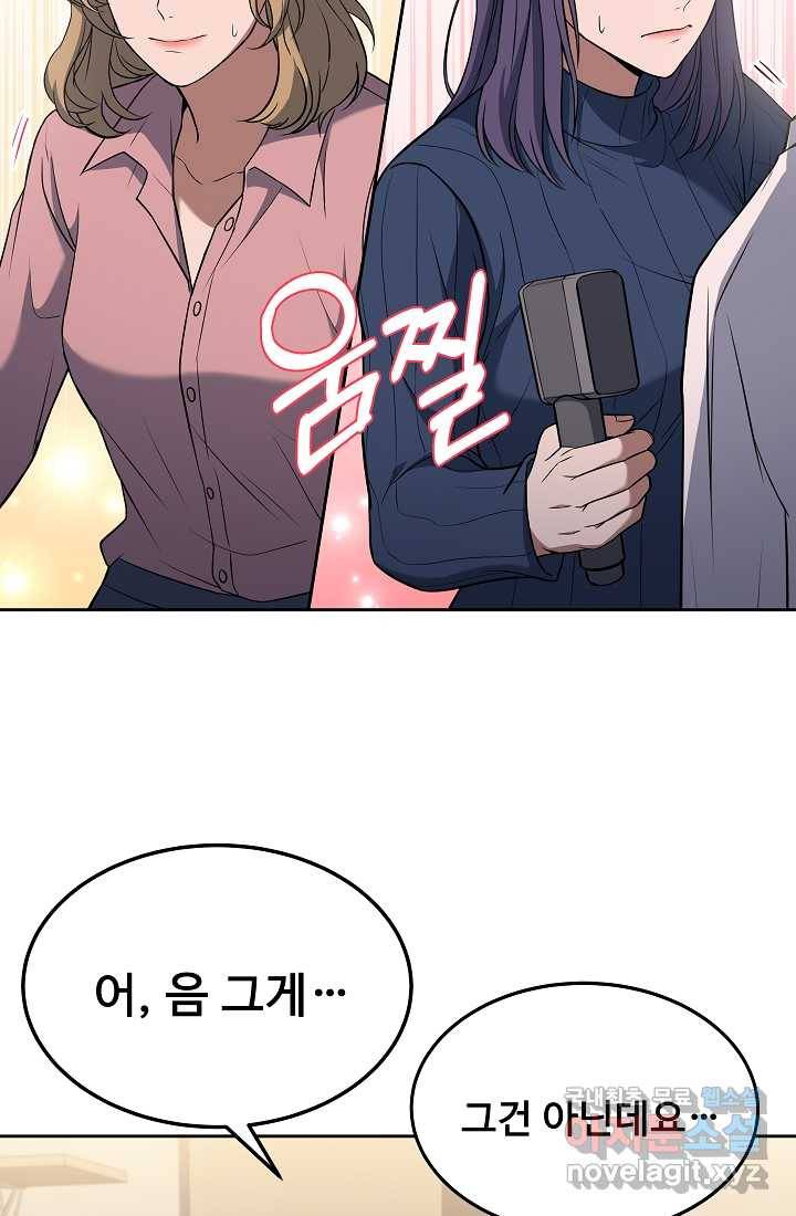 삼류호텔 막내셰프 47화 17
