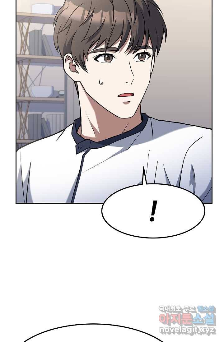 삼류호텔 막내셰프 47화 20