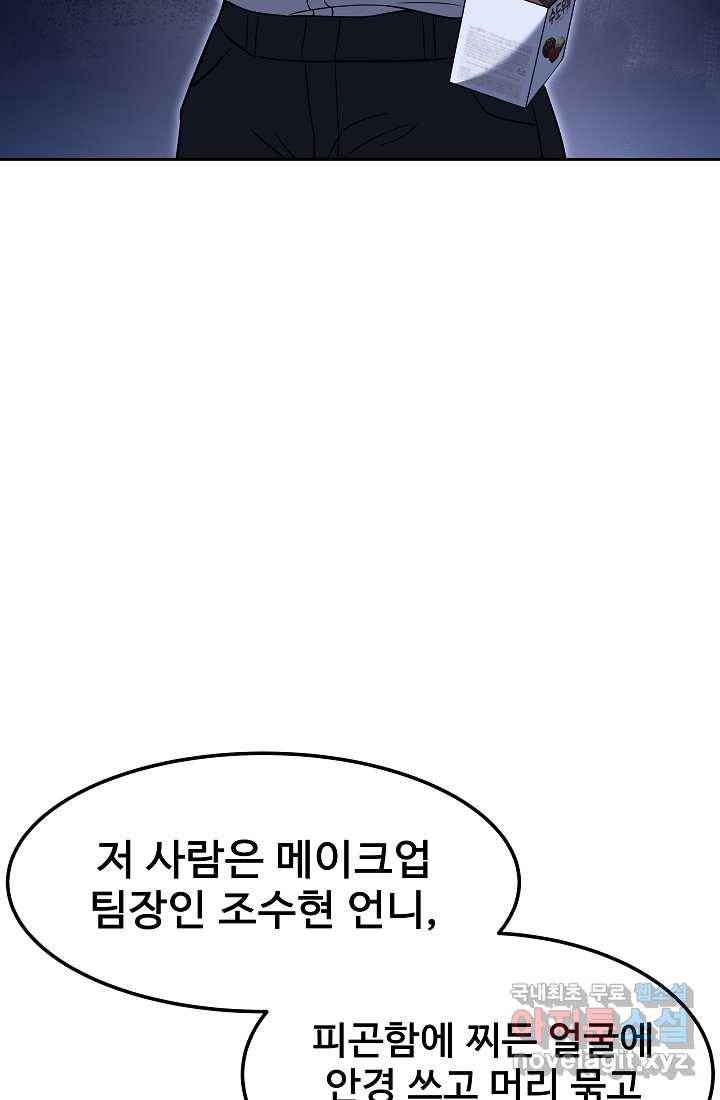삼류호텔 막내셰프 47화 22