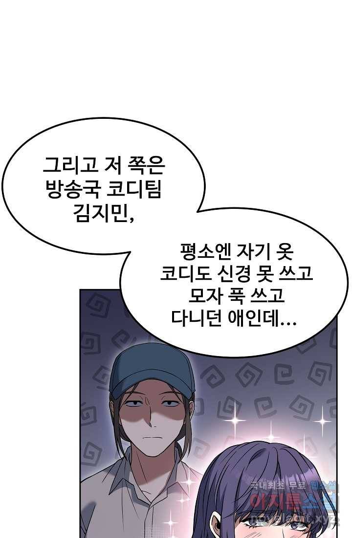 삼류호텔 막내셰프 47화 24