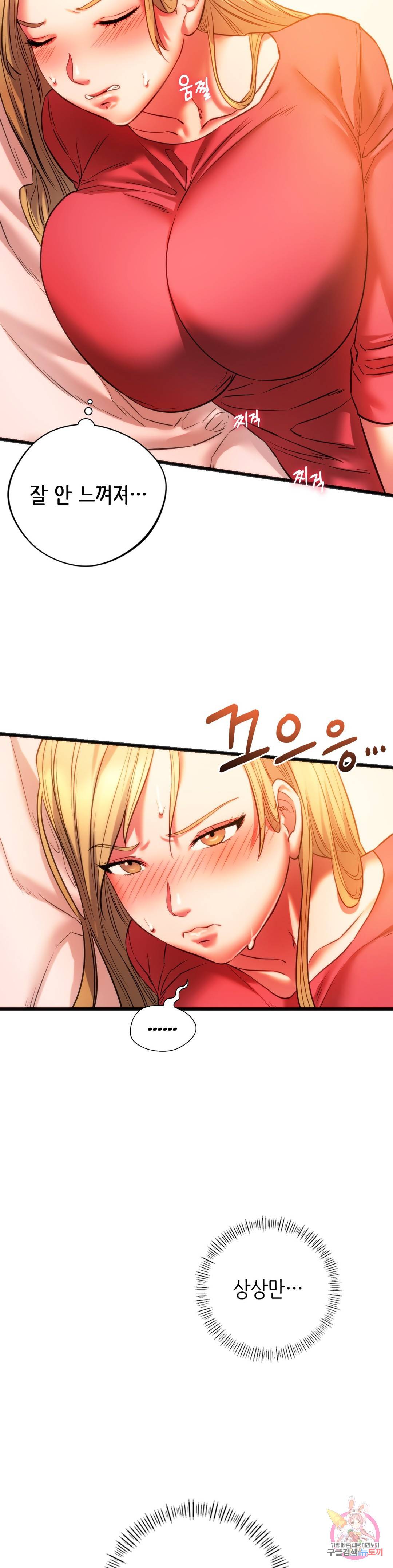 동급생 18화 6