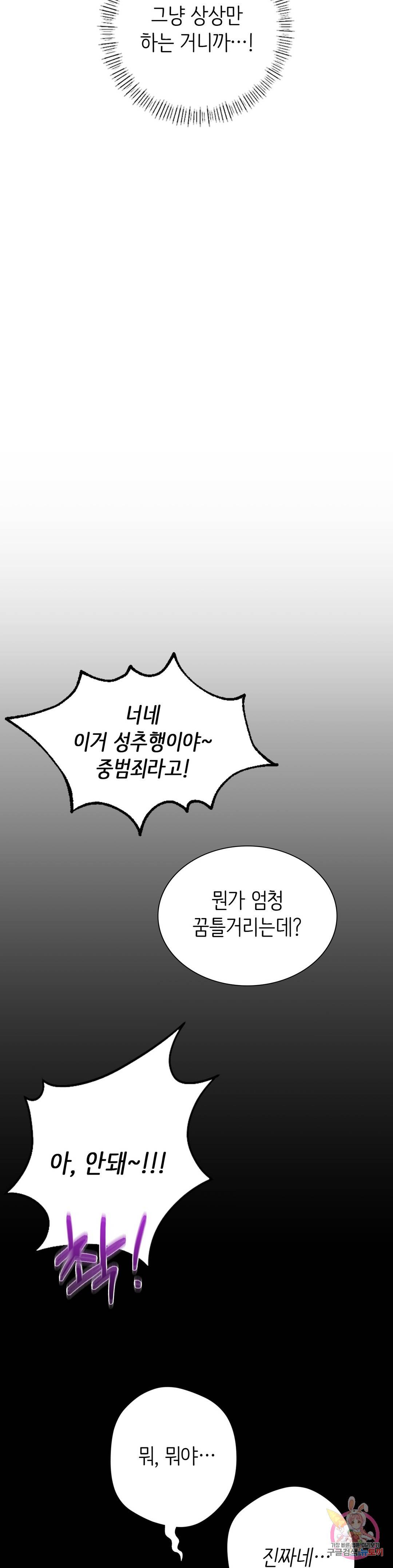 동급생 18화 7