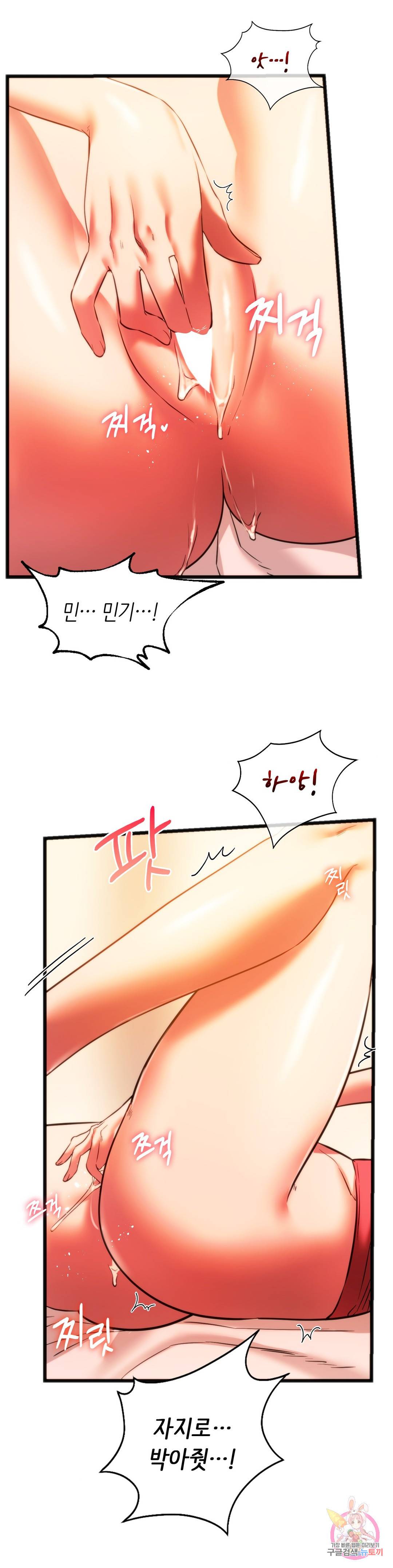 동급생 18화 10