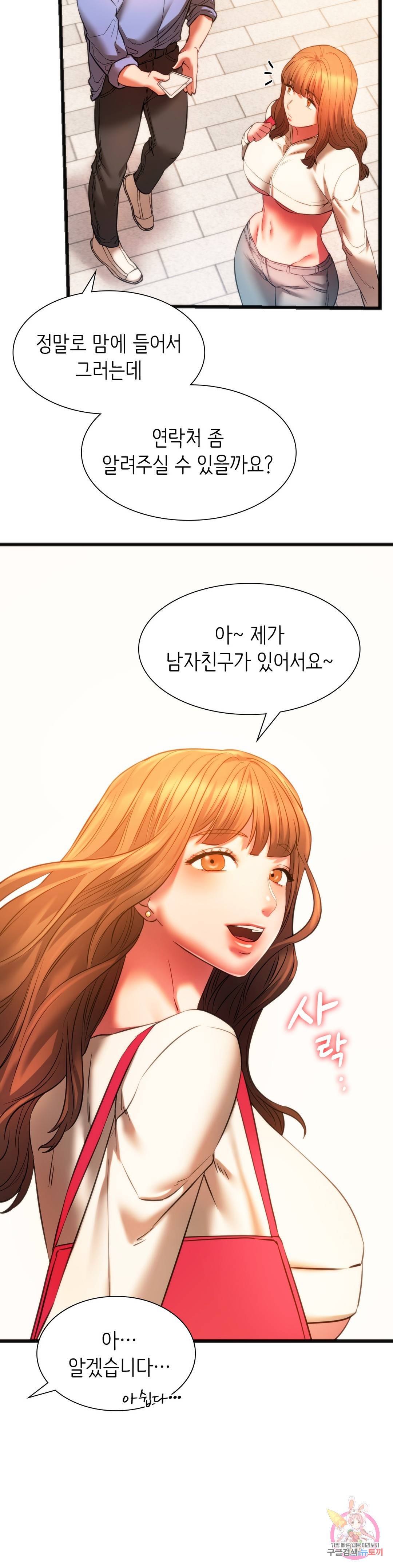 동급생 18화 15