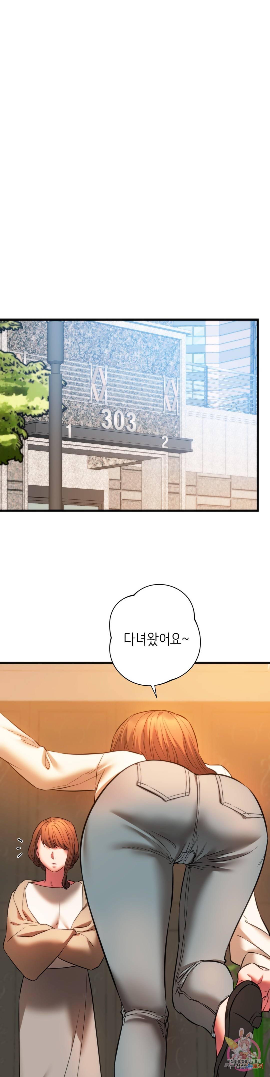 동급생 18화 16