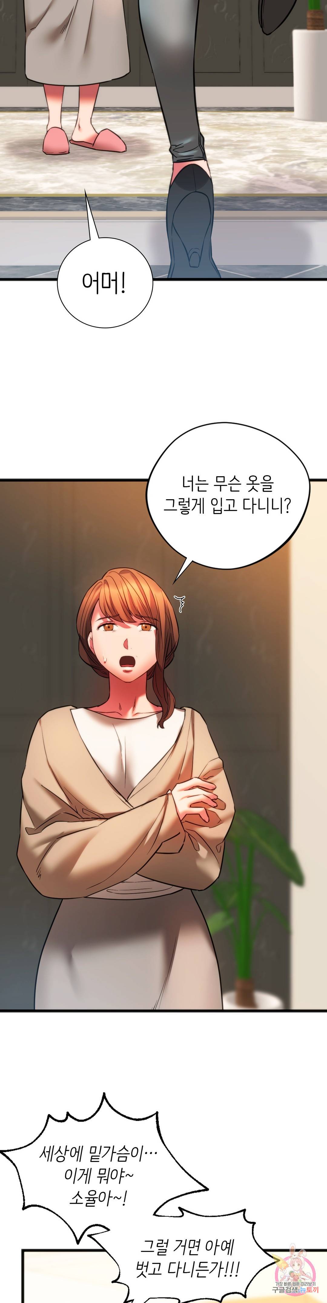 동급생 18화 17