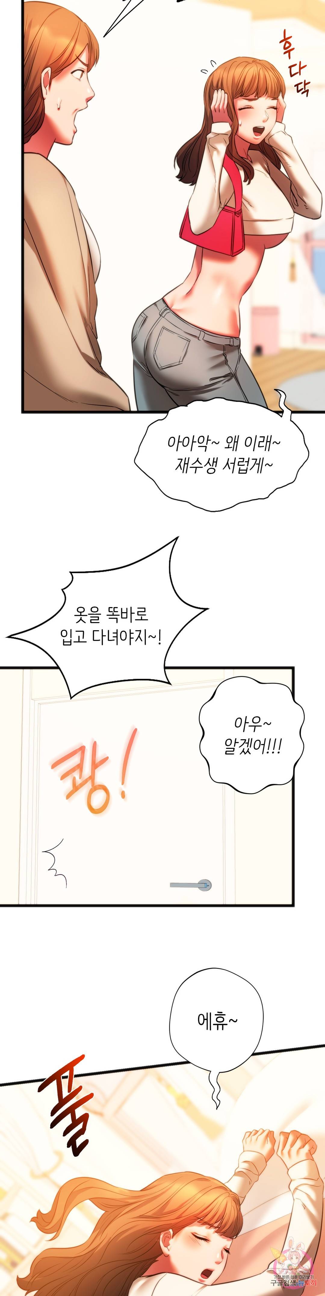 동급생 18화 18
