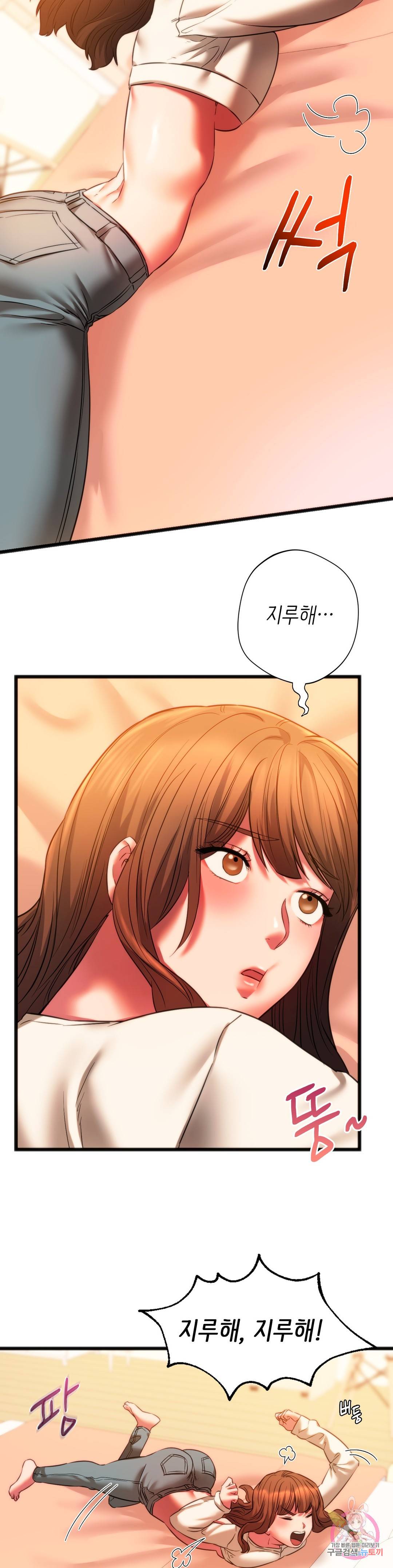 동급생 18화 19