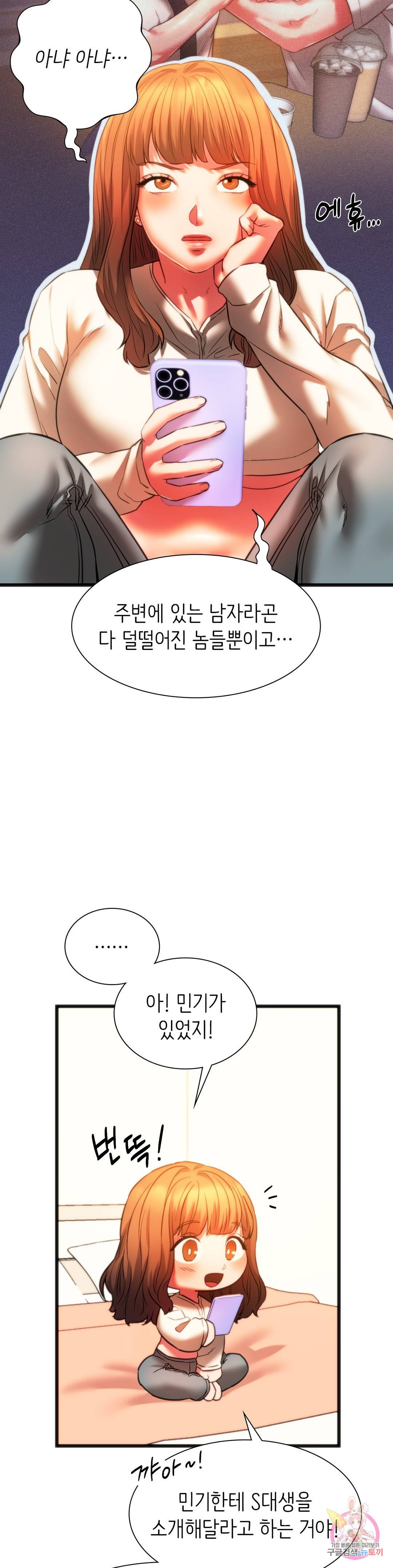 동급생 18화 22