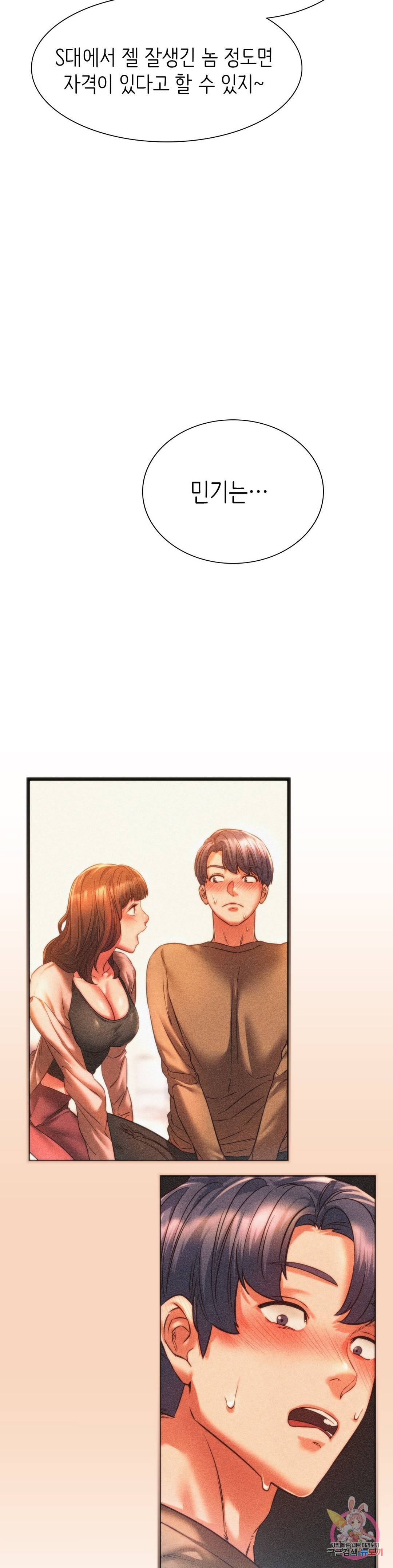 동급생 18화 23