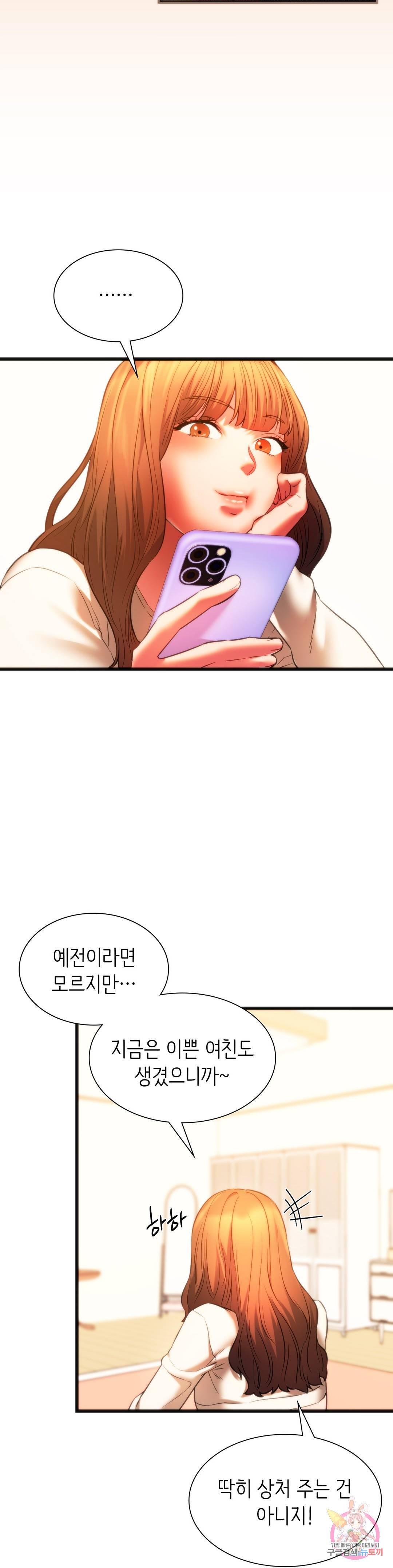 동급생 18화 24